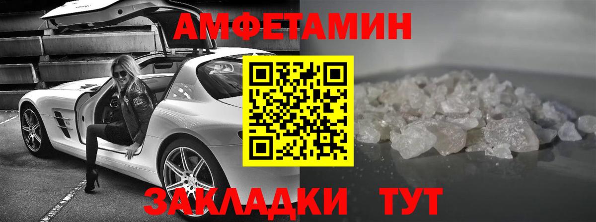 Амфетамин VHQ Волгоград