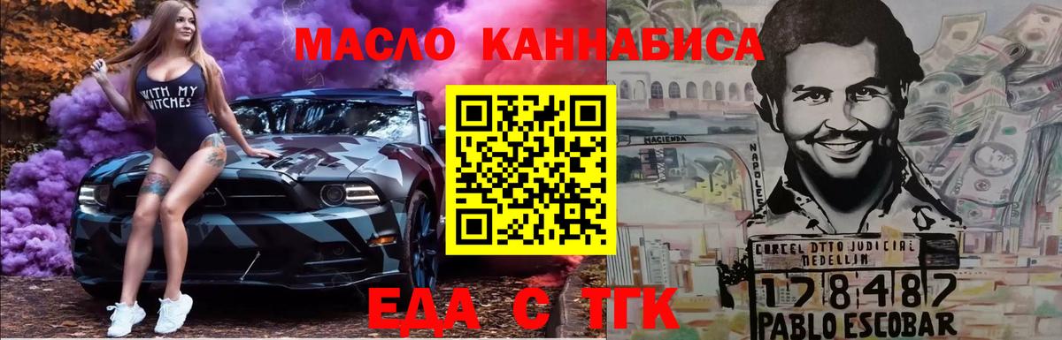 Волгоград  Еда ТГК марихуана  Вход с VPN 