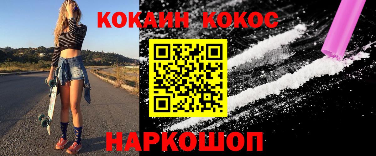 Кокаин 99% Волгоград