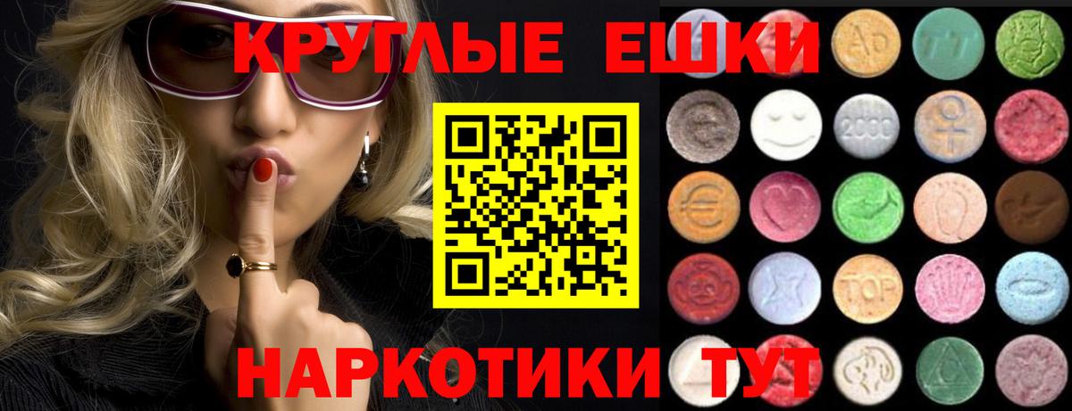 Экстази 280 MDMA Волгоград
