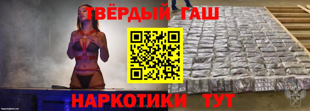 Волгоград  ГАШИШ гарик  ГАШ  Вход с VPN  ГАШ 40% ТГК 