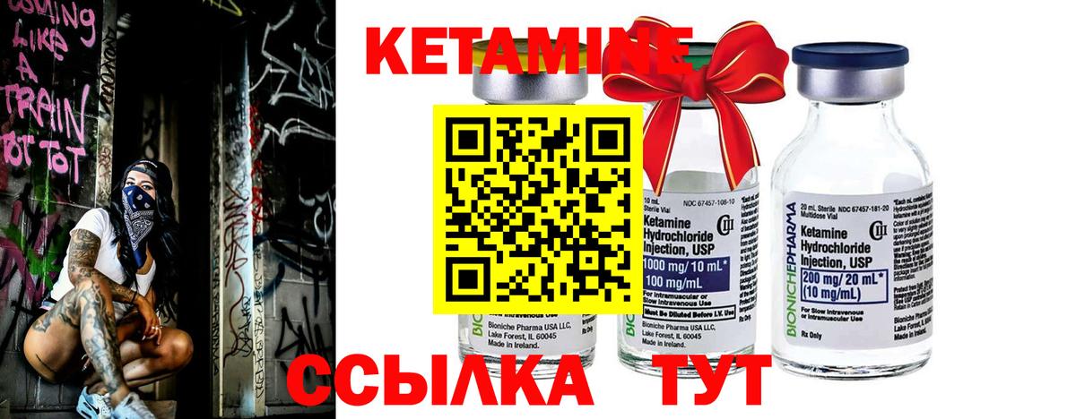 Кетамин ketamine Волгоград
