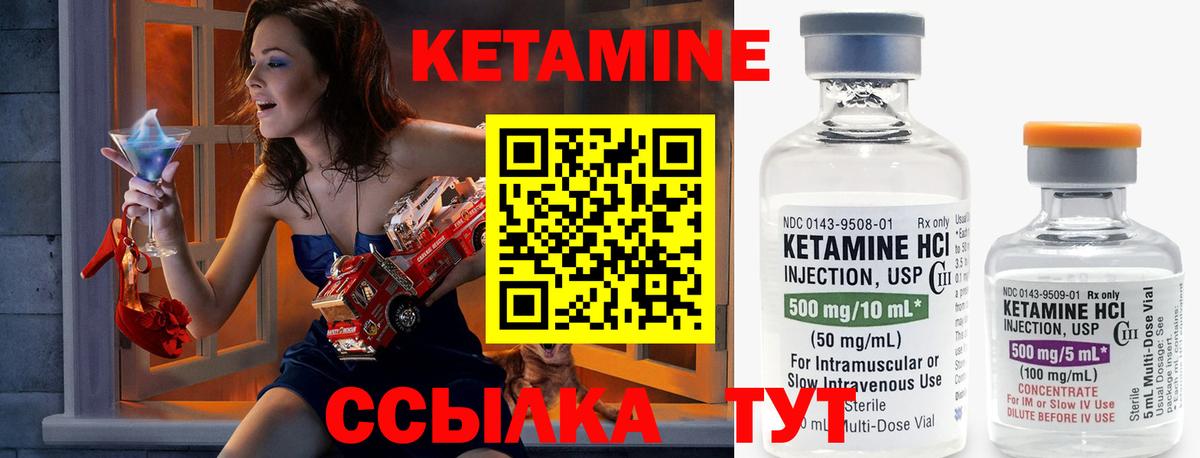 КЕТАМИН ketamine  Вход с VPN  MEGA маркетплейс  Волгоград  Кетамин ketamine 