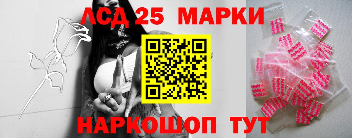 ЛСД экстази кислота  Вход с VPN  ЛСД экстази  hydra сайт  Лсд 25 экстази кислота  Волгоград 