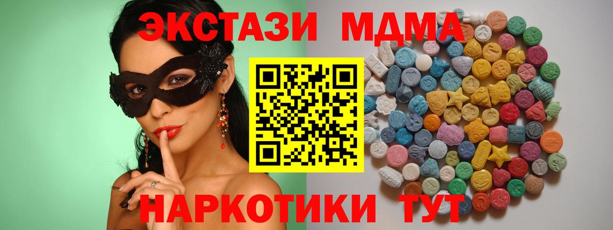 MDMA crystal  МДМА  Вход с VPN  Волгоград  MDMA Molly 