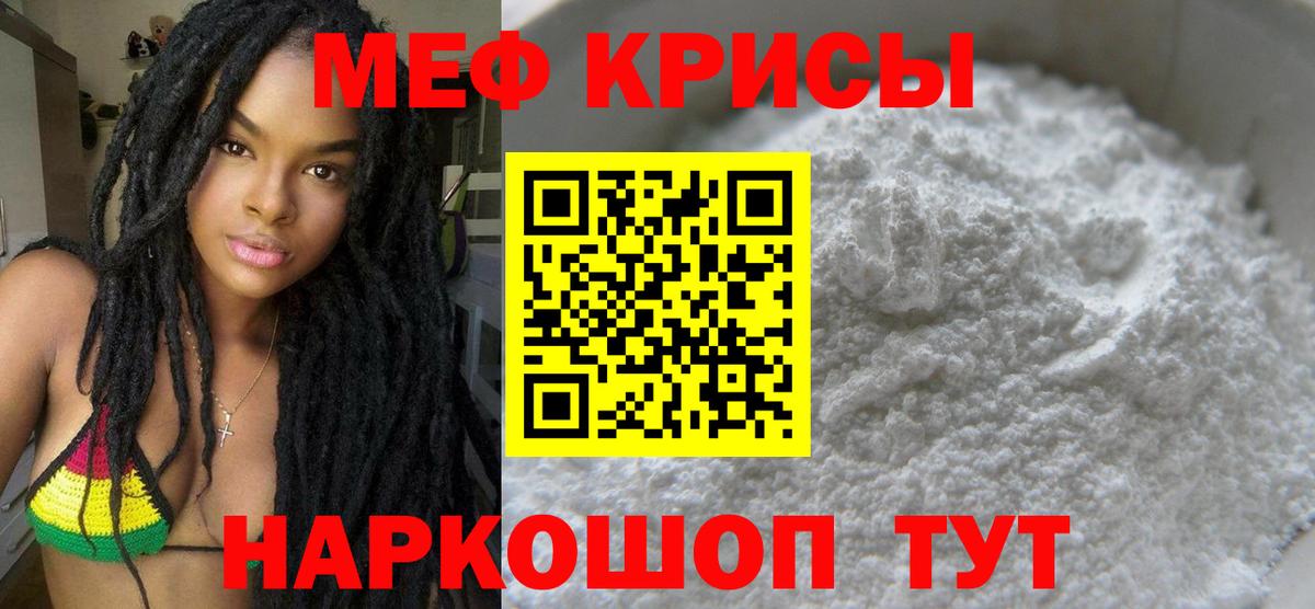 МЕФ  МЕФ  МЕФ кристаллы  Вход с VPN  Волгоград  Мефедрон кристаллы 