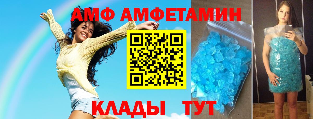 МЕТАМФЕТАМИН пудра  Вход с VPN  Волгоград 