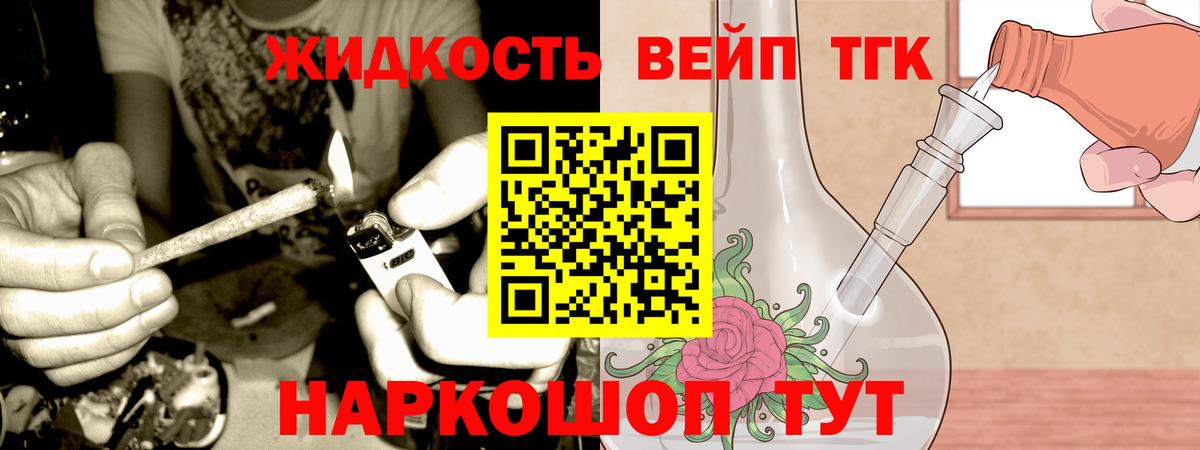 Волгоград  ТГК Wax  купить  цена  Вход с VPN 